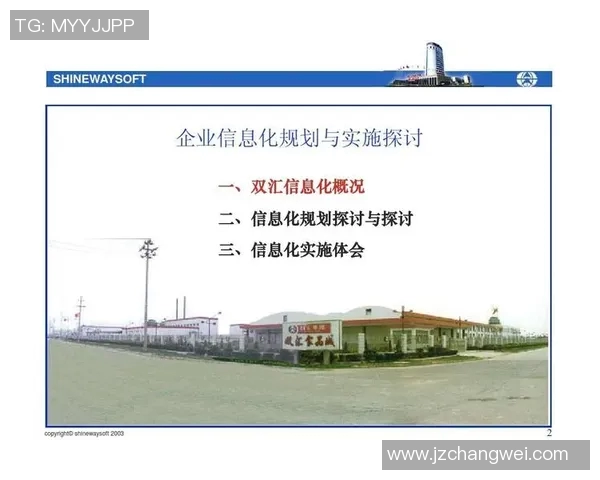 网球场地设计与布局的优化探讨及其对比赛表现的影响分析