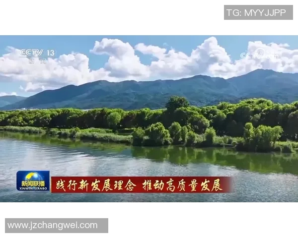 生态优先推动绿色发展共建可持续未来助力生态文明建设